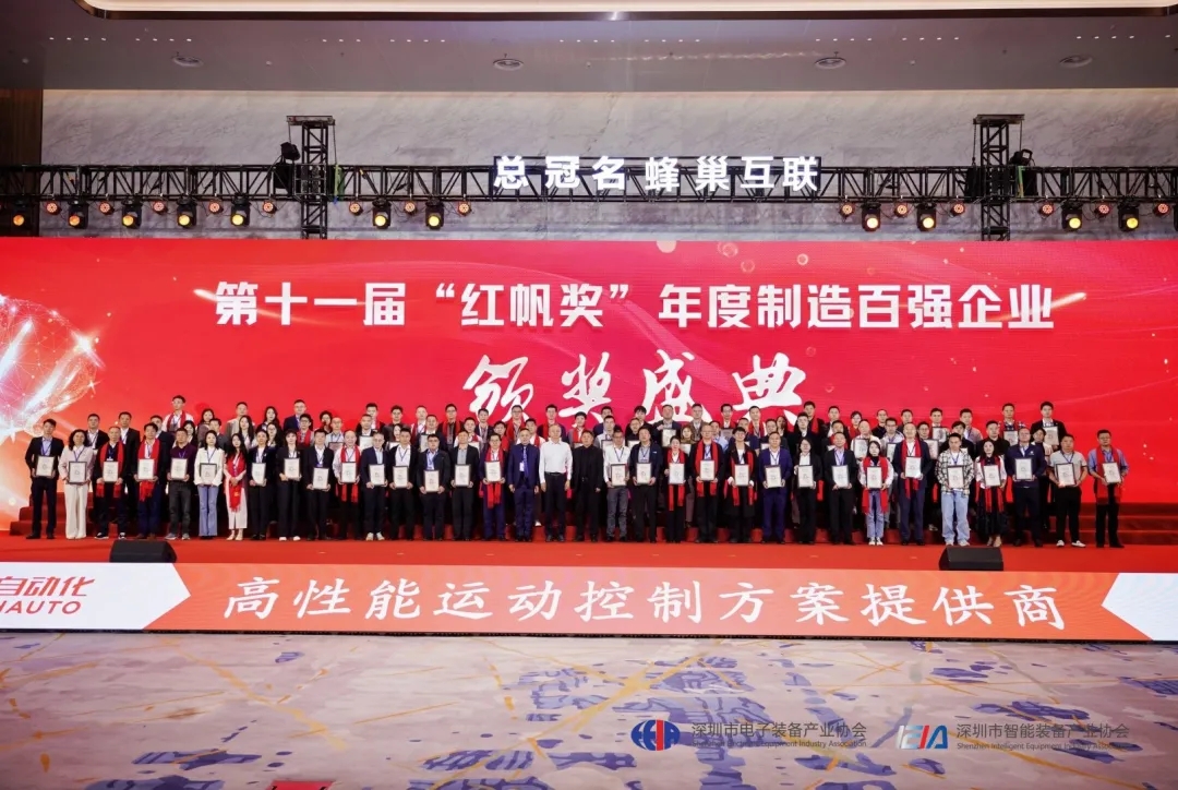 【紅帆領航】歐力克斯科技：以利他（tā）鑄魂，以（yǐ）匠心築基，以服務揚帆（fān）新（xīn）征程