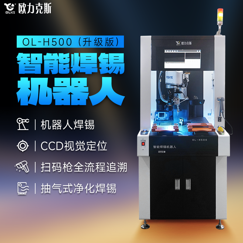 智能化浪（làng）潮下焊錫機行業迎來新一輪（lún）升級