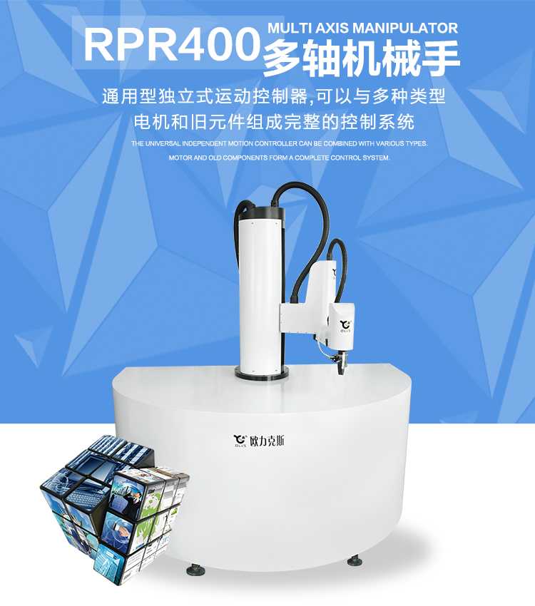 SCARA 機器(qì)人,多軸機械手 SCARA 機器人,多軸機械手