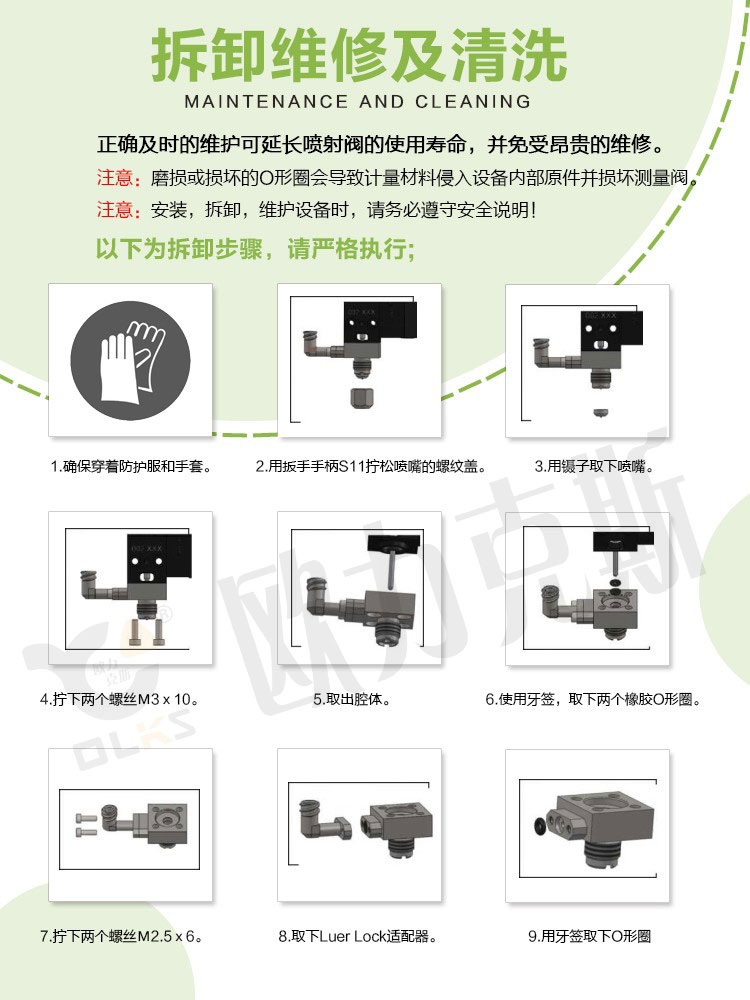 非（fēi）接觸式噴射閥（fá） 噴（pēn）射閥維修