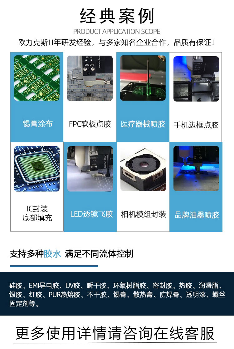 視覺點膠(jiāo)機應用 視覺點膠機應(yīng)用