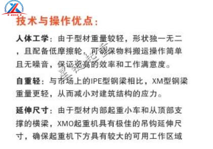 柱（zhù）式懸臂吊XMOP