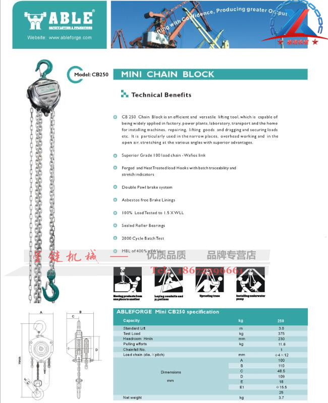 1492147477687389.jpg ABLE250公斤小手拉_副(fù)本.jpg