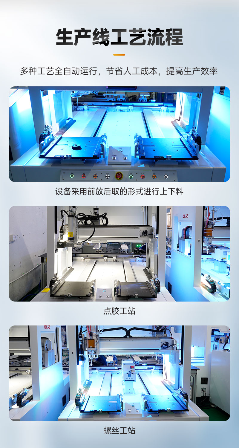 攝像頭組裝生（shēng）產線8