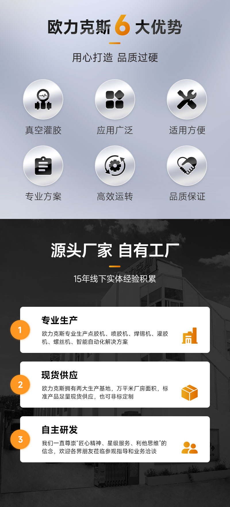 真空灌膠機-2 真空灌膠機-2