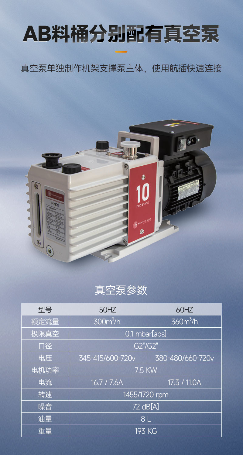 真空灌膠機-5 真空灌膠機(jī)-5