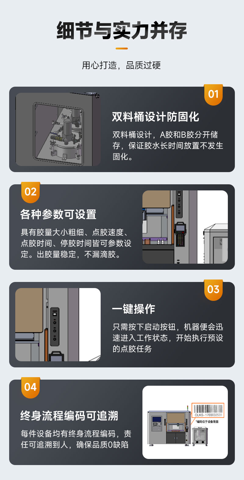 真(zhēn)空灌膠機-6 真空灌膠機-6